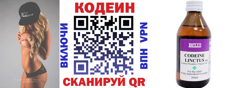 Кодеин напиток Lean (лин)  Купить  Устюжна 
