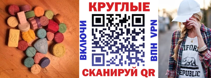 Купить закладки  Устюжна  Ecstasy 280мг 