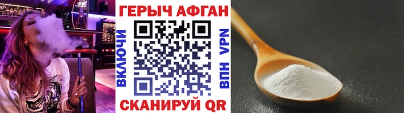 Купить где  Устюжна  ГЕРОИН Heroin 