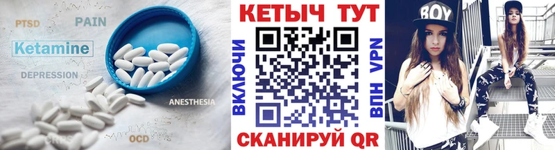 КЕТАМИН ketamine  Купить где  Устюжна 
