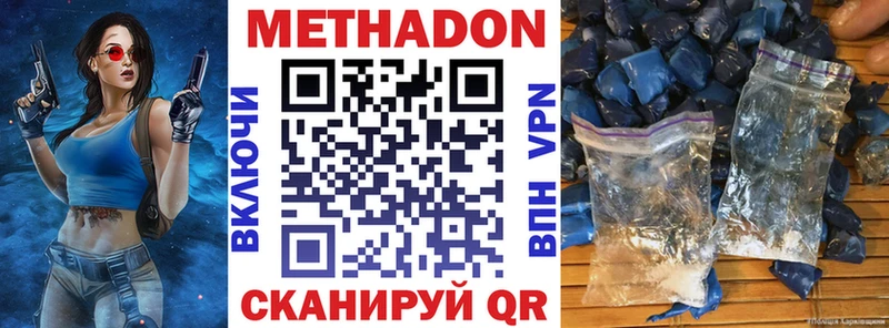 Купить где  Устюжна  Метадон кристалл 